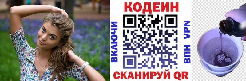 это телеграм  Оханск  Кодеиновый сироп Lean Purple Drank 